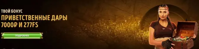 Эльдорадо казино промокод на бездепозитный бонус Эльдорадо казино промокод на бездепозитный бонус